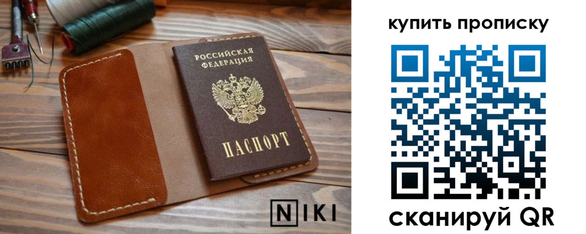прописка для кредита в Навашино