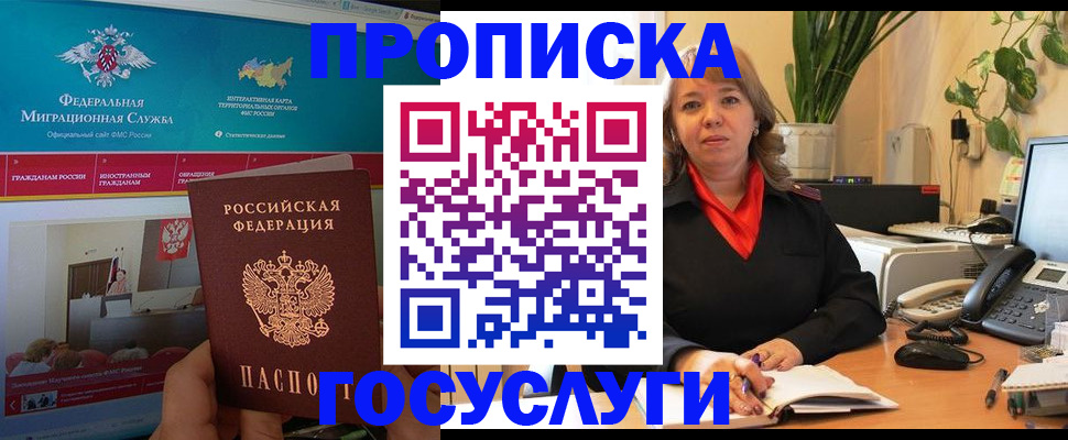 временная регистрация недорого в Навашино