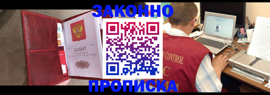 прописка паспорт в Навашино