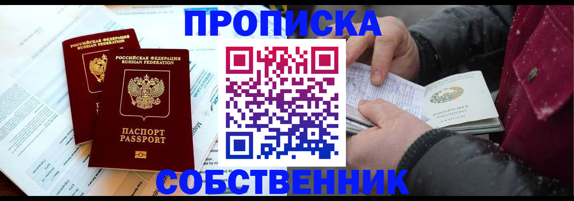 прописка для военкомата в Навашино