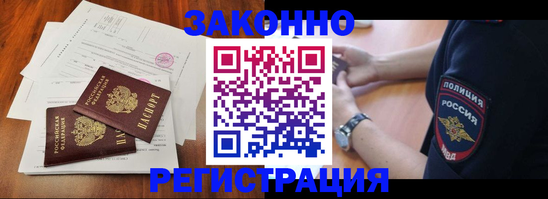 где прописаться в Навашино