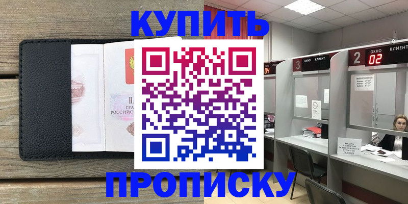 прописка для военкомата в Навашино