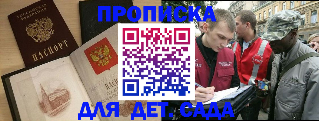 прописка законно в Навашино