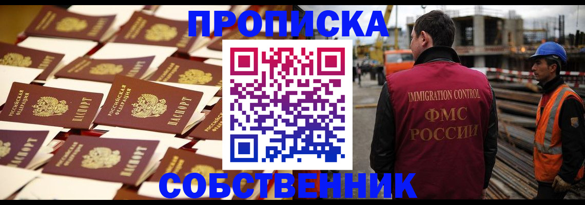 где прописаться в Навашино