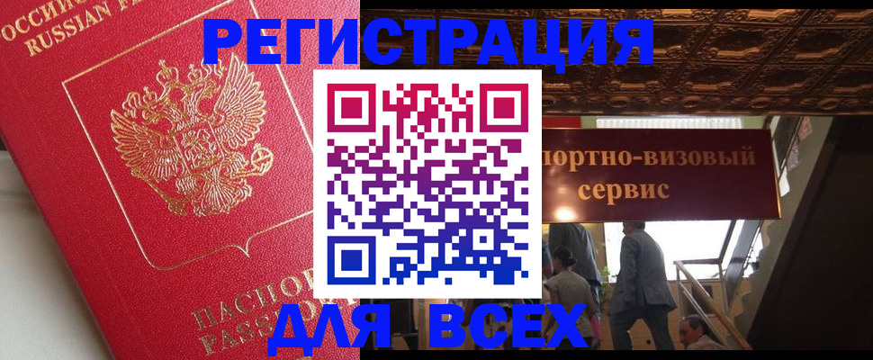 прописка для военкомата в Навашино
