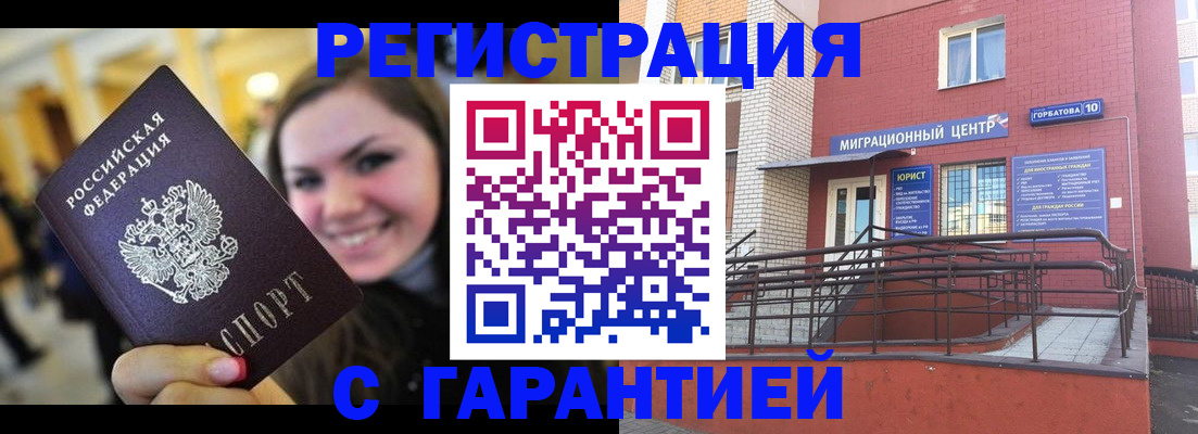 временная регистрация в Навашино
